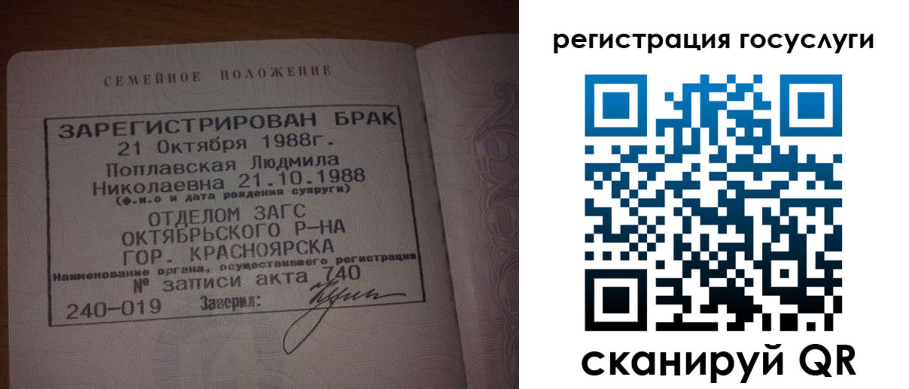 купить прописку в Боре