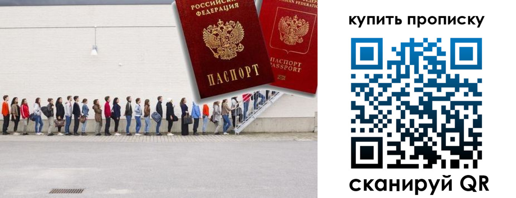 прописка штамп в Боре