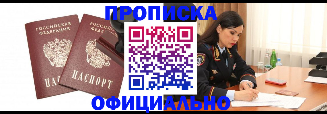 временная регистрация поиск в Боре