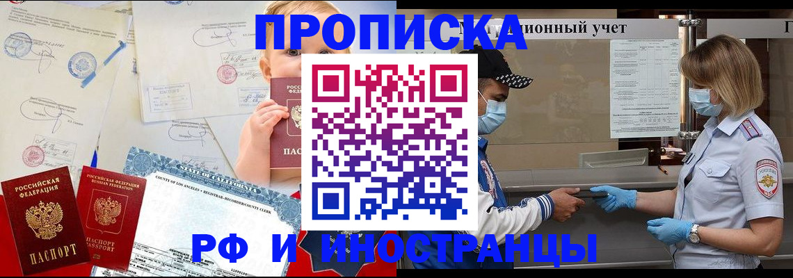 прописка для военкомата в Боре