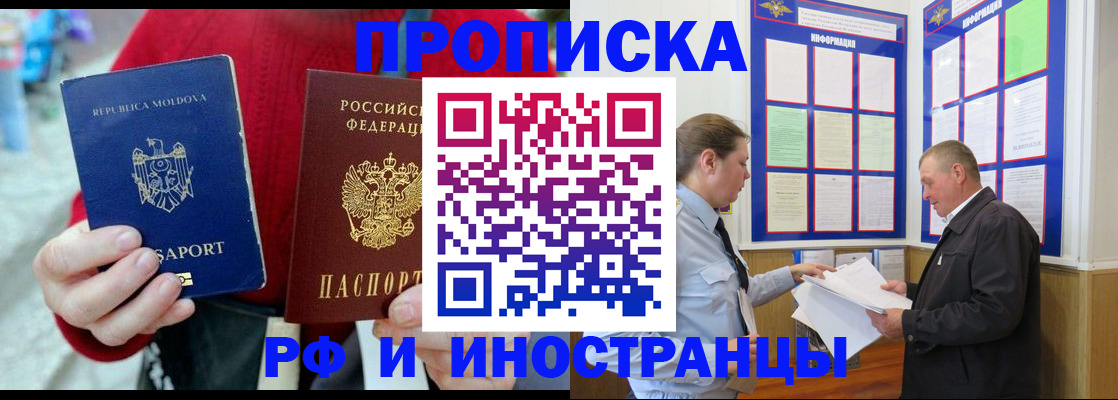 где прописаться в Боре