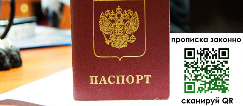 прописка в Боре прописка в Боре